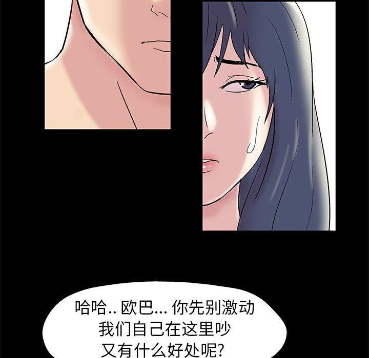 《走不出的房间》漫画 第11话