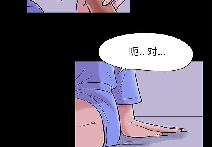《走不出的房间》漫画 第11话