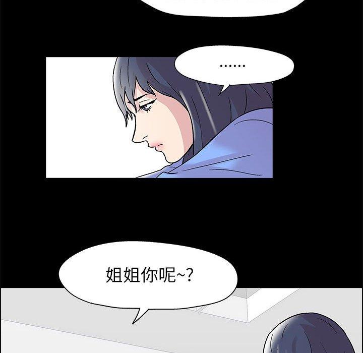 《走不出的房间》漫画 第11话