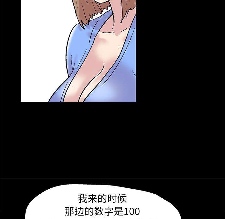 《走不出的房间》漫画 第11话