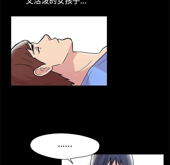 《走不出的房间》漫画 第11话
