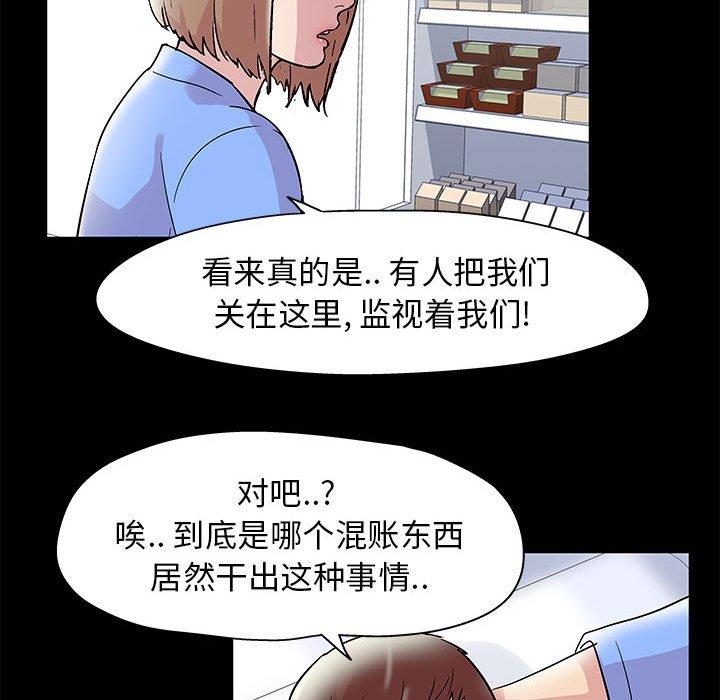 《走不出的房间》漫画 第11话
