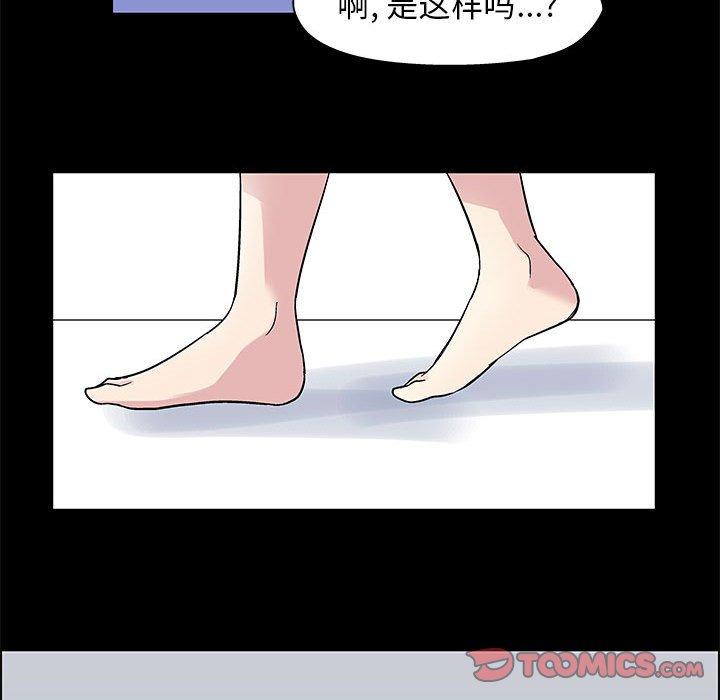 《走不出的房间》漫画 第11话