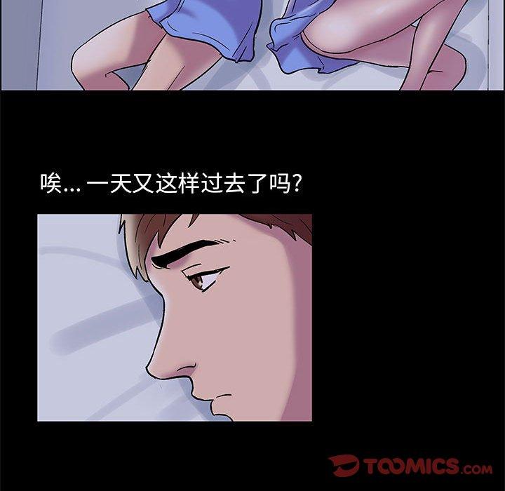 《走不出的房间》漫画 第11话
