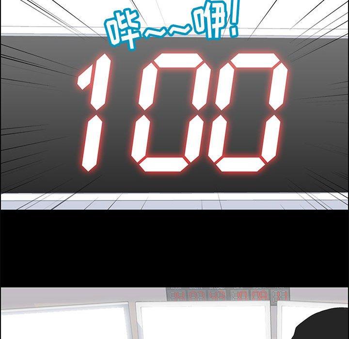 《走不出的房间》漫画 第12话