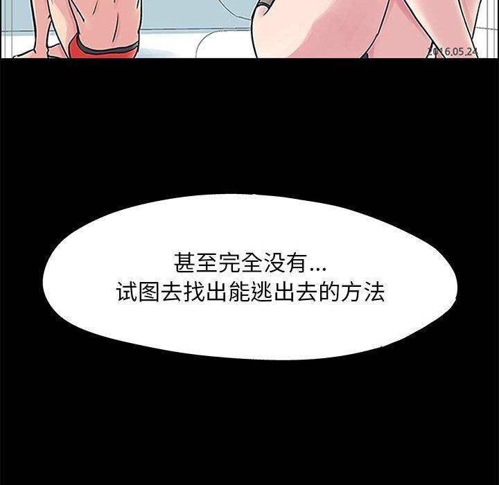 《走不出的房间》漫画 第12话
