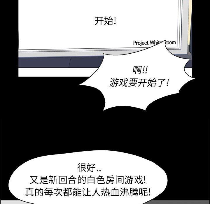 《走不出的房间》漫画 第12话