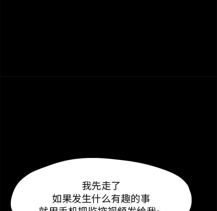 《走不出的房间》漫画 第12话
