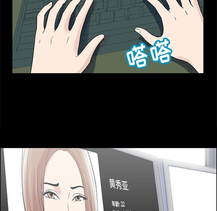 《走不出的房间》漫画 第12话