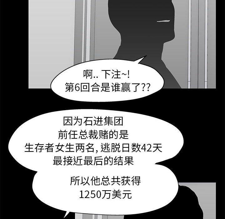 《走不出的房间》漫画 第12话