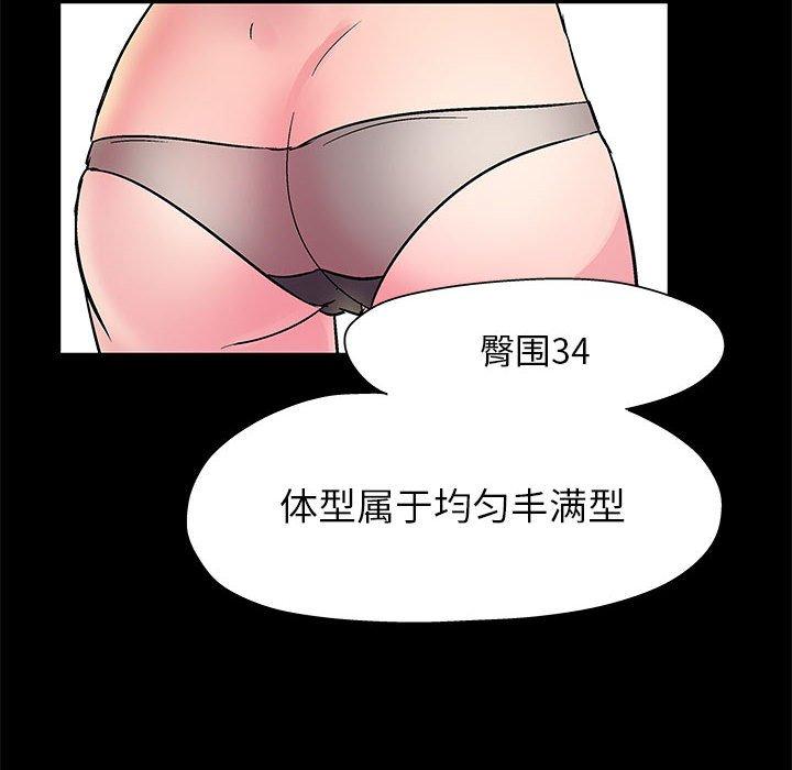 《走不出的房间》漫画 第12话