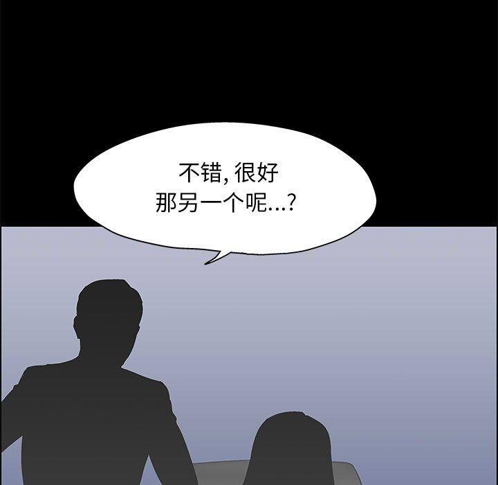 《走不出的房间》漫画 第12话