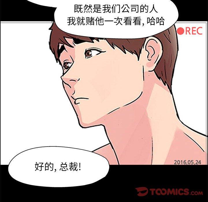 《走不出的房间》漫画 第12话
