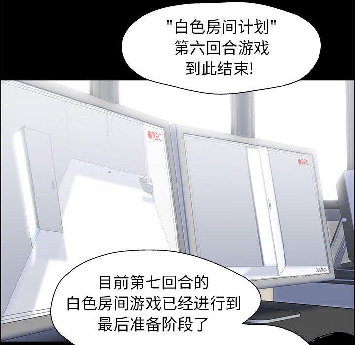 《走不出的房间》漫画 第12话