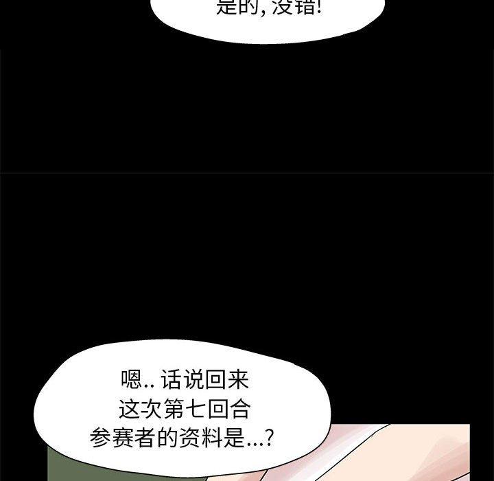 《走不出的房间》漫画 第12话
