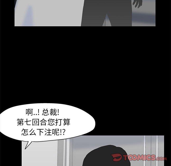 《走不出的房间》漫画 第12话