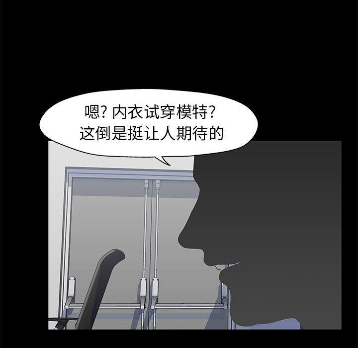 《走不出的房间》漫画 第12话