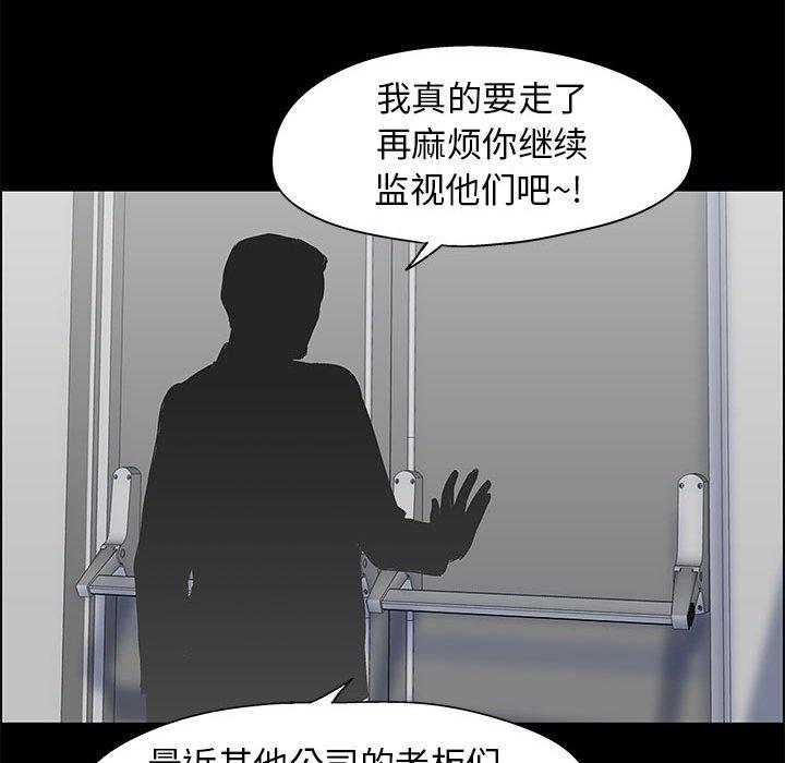 《走不出的房间》漫画 第12话