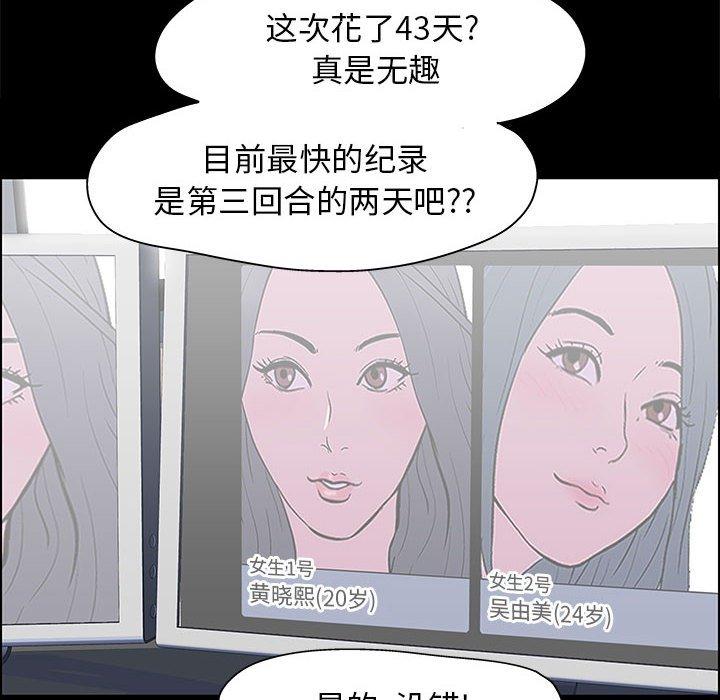 《走不出的房间》漫画 第12话
