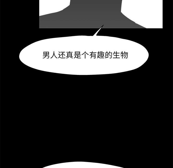 《走不出的房间》漫画 第12话