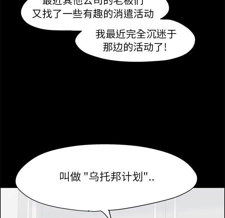 《走不出的房间》漫画 第12话
