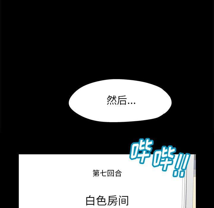 《走不出的房间》漫画 第12话