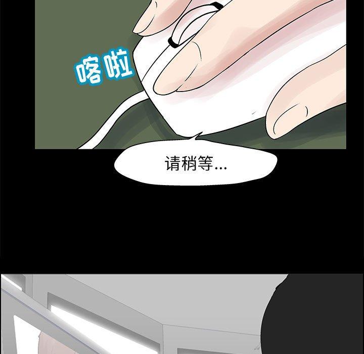 《走不出的房间》漫画 第12话