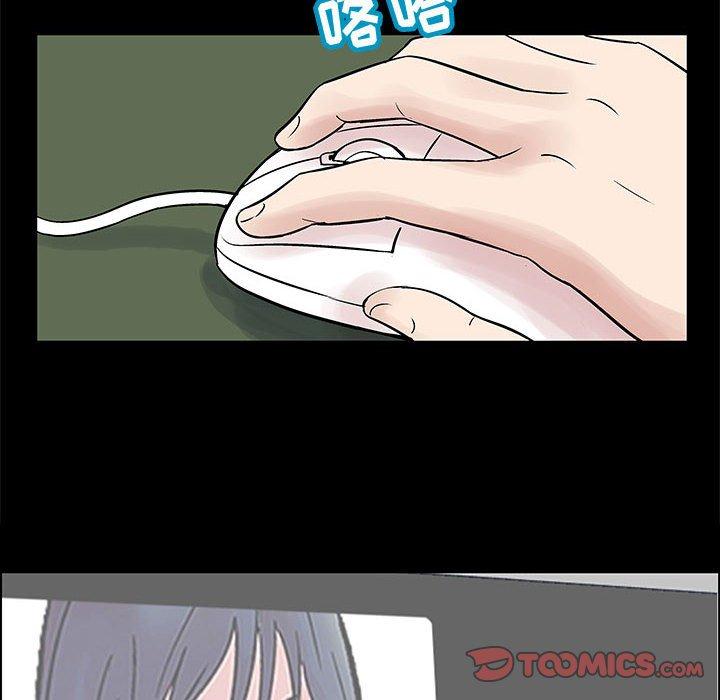 《走不出的房间》漫画 第12话