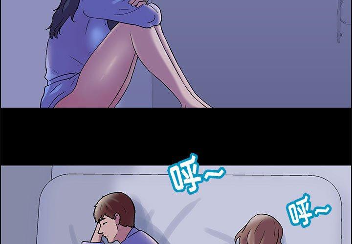 《走不出的房间》漫画 第12话