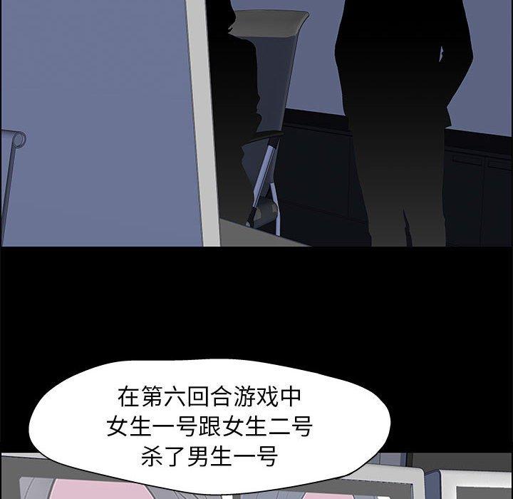 《走不出的房间》漫画 第12话