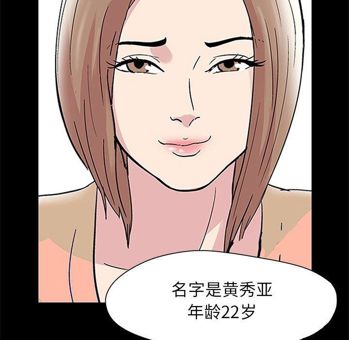 《走不出的房间》漫画 第12话