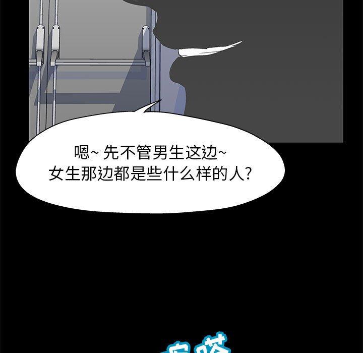 《走不出的房间》漫画 第12话