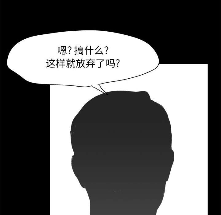 《走不出的房间》漫画 第12话