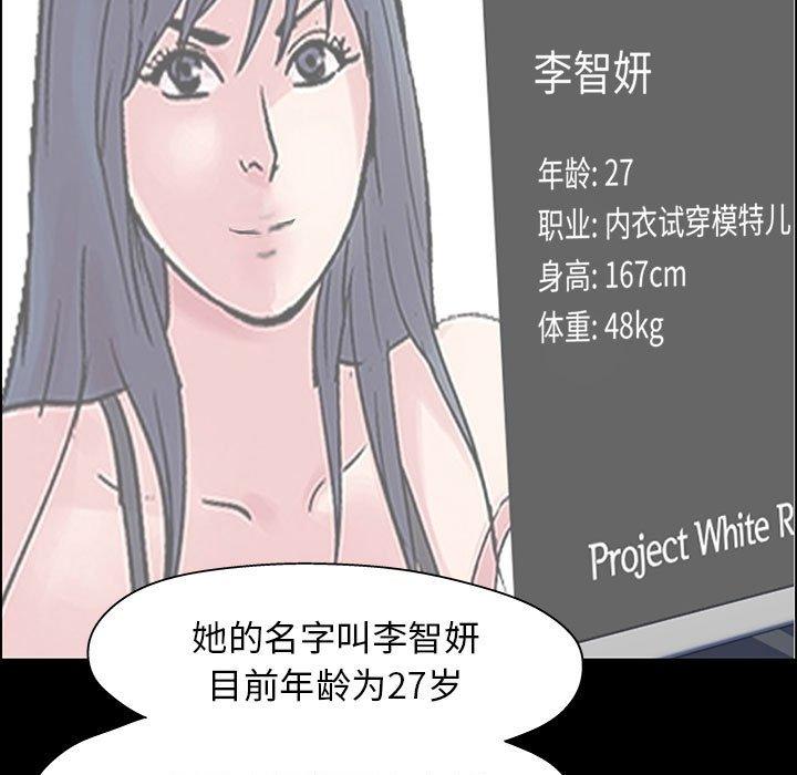 《走不出的房间》漫画 第12话