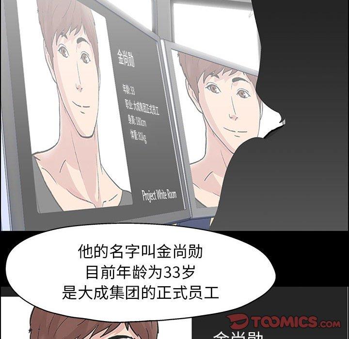 《走不出的房间》漫画 第12话