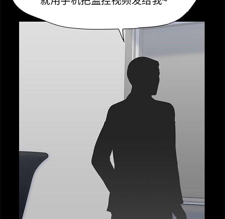 《走不出的房间》漫画 第12话