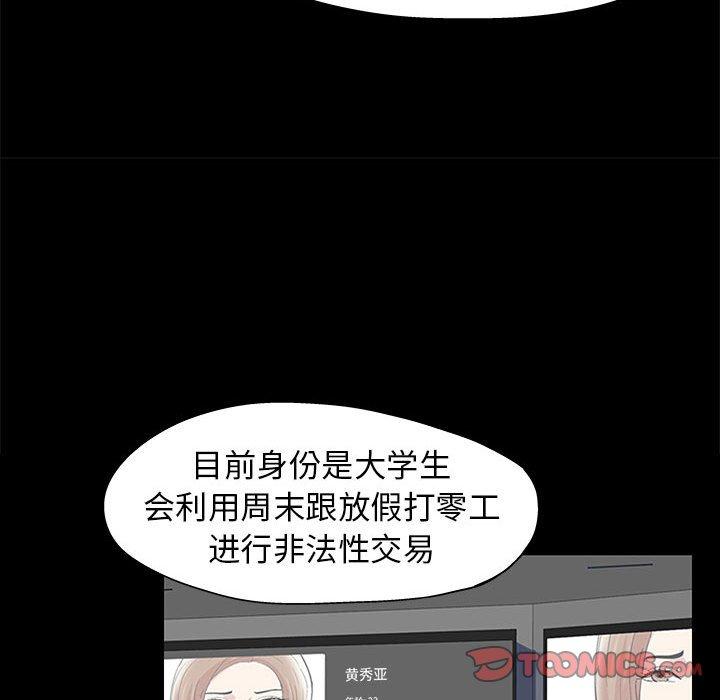 《走不出的房间》漫画 第12话