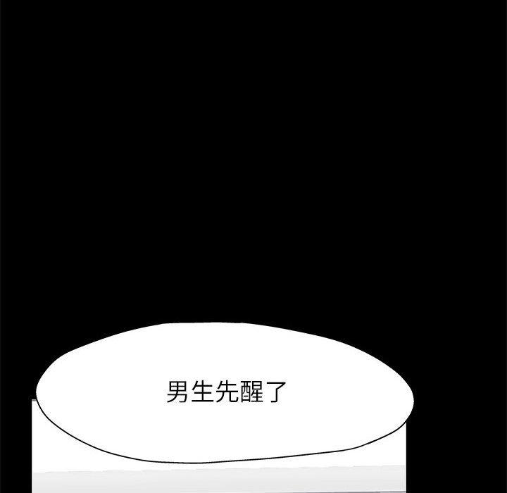 《走不出的房间》漫画 第12话