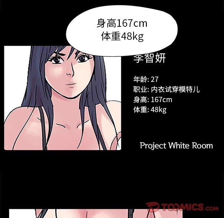 《走不出的房间》漫画 第12话