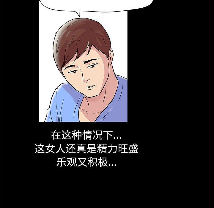 《走不出的房间》漫画 第13话