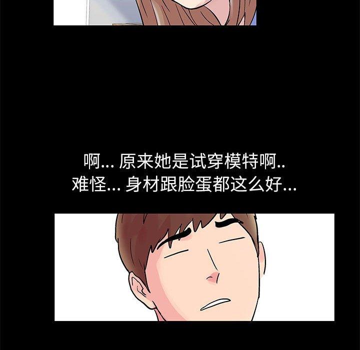 《走不出的房间》漫画 第13话