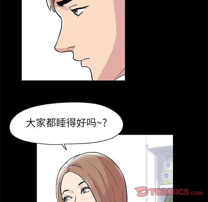《走不出的房间》漫画 第13话