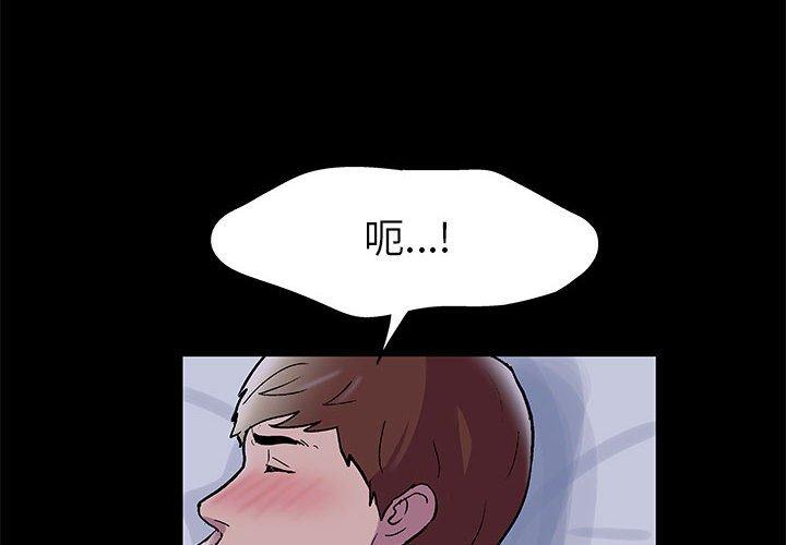 《走不出的房间》漫画 第13话