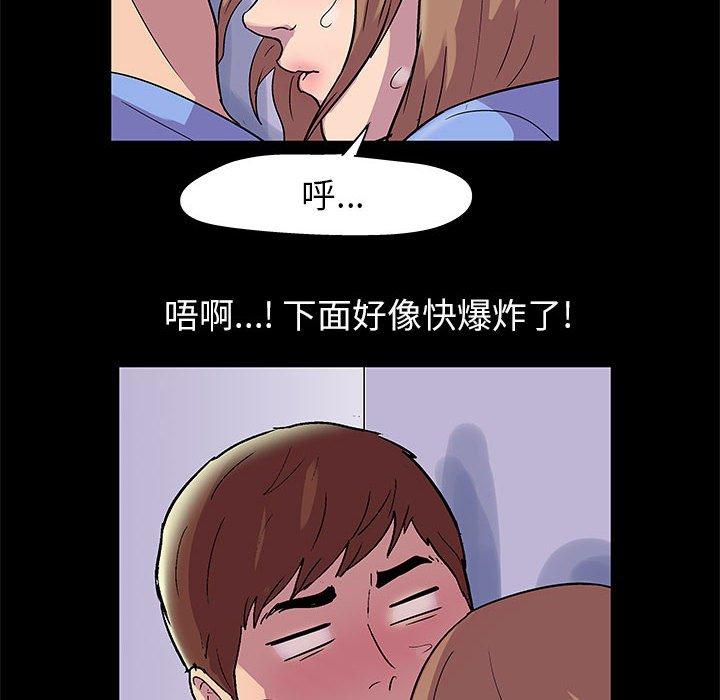 《走不出的房间》漫画 第13话