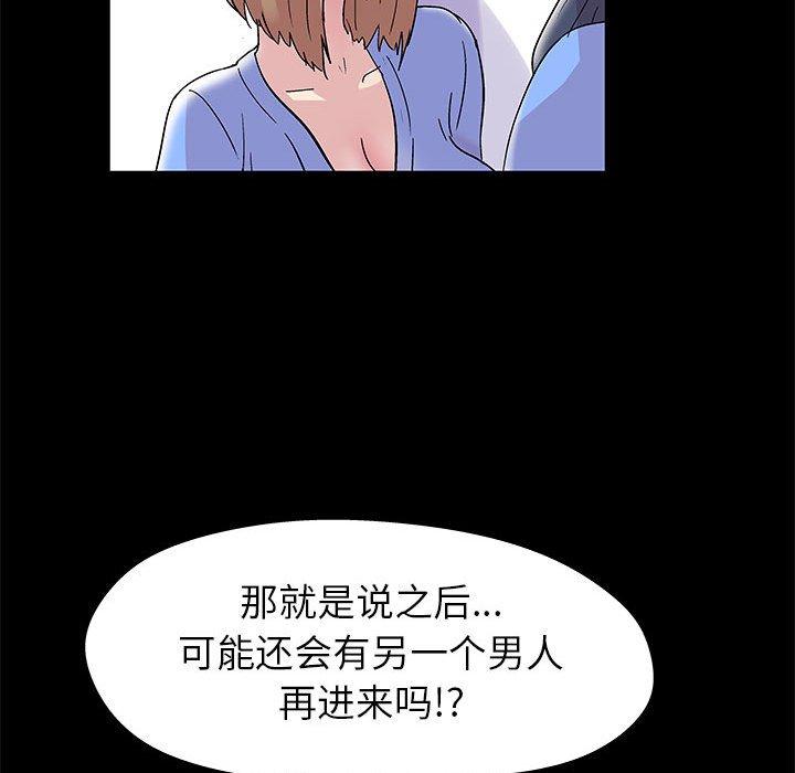 《走不出的房间》漫画 第13话