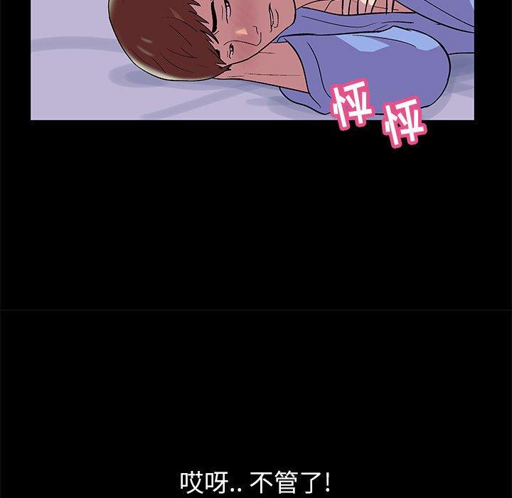 《走不出的房间》漫画 第13话