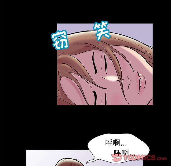 《走不出的房间》漫画 第13话