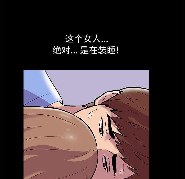 《走不出的房间》漫画 第13话