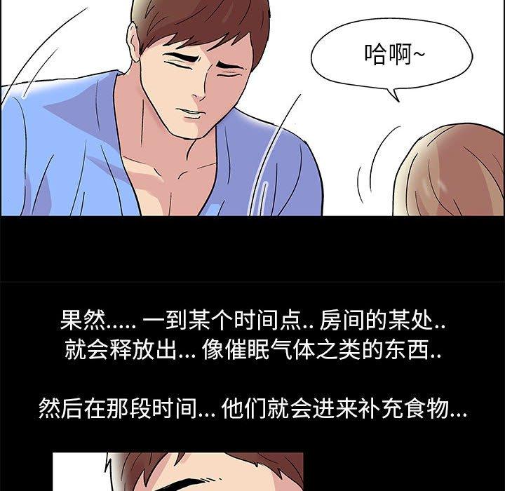 《走不出的房间》漫画 第13话
