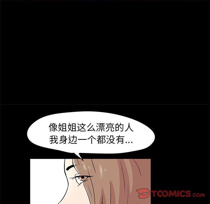 《走不出的房间》漫画 第13话